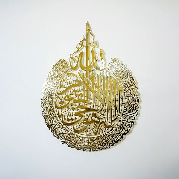 IWA CONCEPT Glänzendes Metall Ayatul Kursi islamische Wandkunst | Ramadan Dekorationen | Surah Al Baqarah | muslimisches Einweihungsgeschenk | Koran-Wandkunst | (65 x 50 cm, glänzend goldfarben))