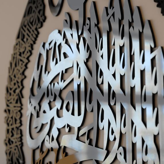 iwa concept Holz-Acryl, mehrere Stück, Ayatul Kursi, islamische Wanddekorationen, modernes muslimisches, arabische Kalligraphie, Koran-Wandkunst (XL, 119,9 x 90,2 cm, in silberfarbenem Schwarz)