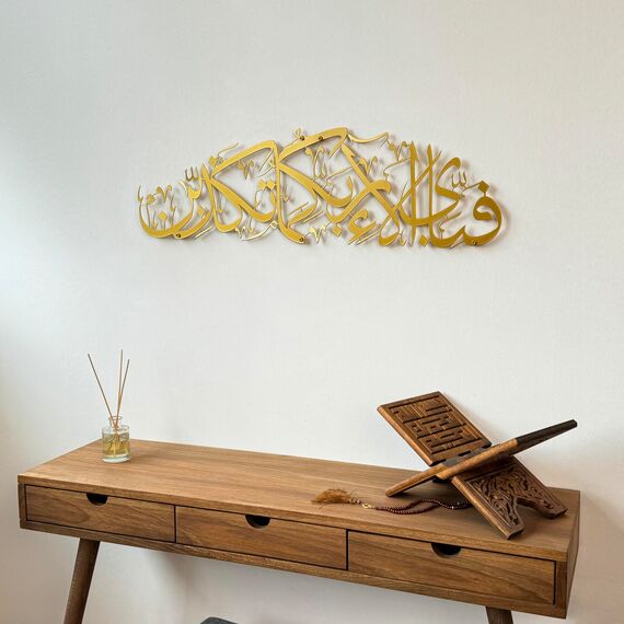 IWA CONCEPT Metal Surah Rahman Islamische Wandkunst | Islamische Ramadan-Wanddekorationen | muslimische Einweihungsgeschenk | Arabische Kalligraphie | Koran Wandkunst (Gold, Medium 68,8 x 19,8 cm)