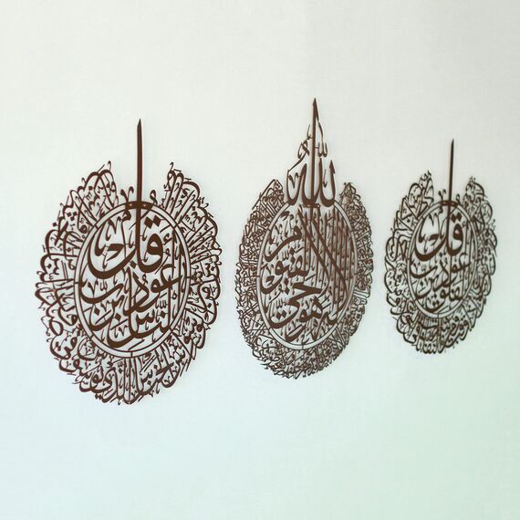 IWA CONCEPT Metall-Set aus Ayatul Kursi, Surah Al Falaq und Surah an Nas | islamische Ramadan-Wanddekorationen |Einweihungsgeschenk | arabische Kalligraphie | Koran Wandkunst | (mattes Kupfer, groß)