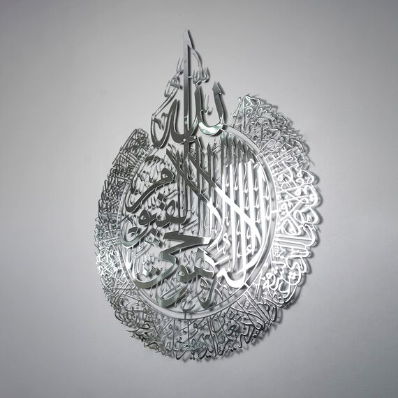 IWA CONCEPT Glänzendes Metall Ayatul Kursi islamische Wandkunst | Ramadan Dekorationen | Surah Al Baqarah | Einweihungsgeschenk | Kalligraphie|Koran-Wandkunst | (65 x 50 cm, glänzende Silikon) Ver)