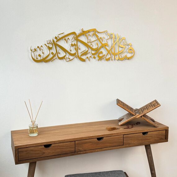IWA CONCEPT Islamische Wanddekoration aus Metall mit Surah-Rahman, Islamische Ramadan-Wanddekoration, modernes muslimisches Geschenk zum Einzug, arabische Kalligraphie, groß, 99 x 29 cm)