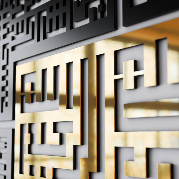 iwa concept Islamische Holz-Dekoration, 4 Quls Kufic, Ramadan-Wanddekoration, Modernes Muslimisches Einweihungsgeschenk, Arabische Kalligraphie, Surah Al Ikhlas Kafirun Falaq