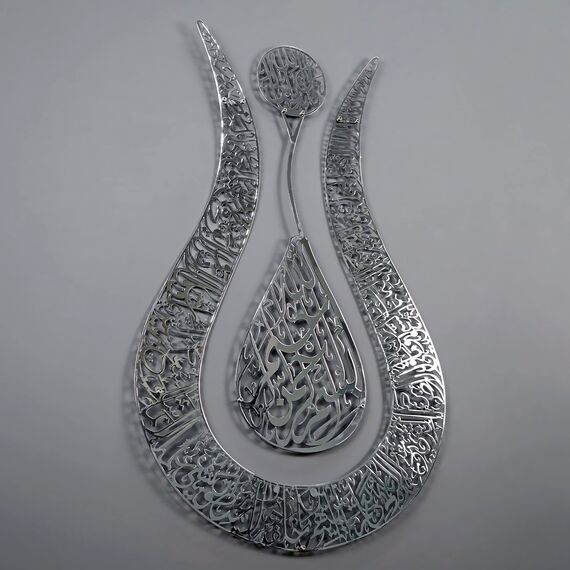 Ayatul Kursi Tulpenförmige glänzende Farbe islamische Metall-Wandkunst | Kalligraphie | Ramadan-Dekor | moderne muslimische Einweihungsgeschenke | muslimisches Hochzeitsgeschenk | Koran-Wandkunst |