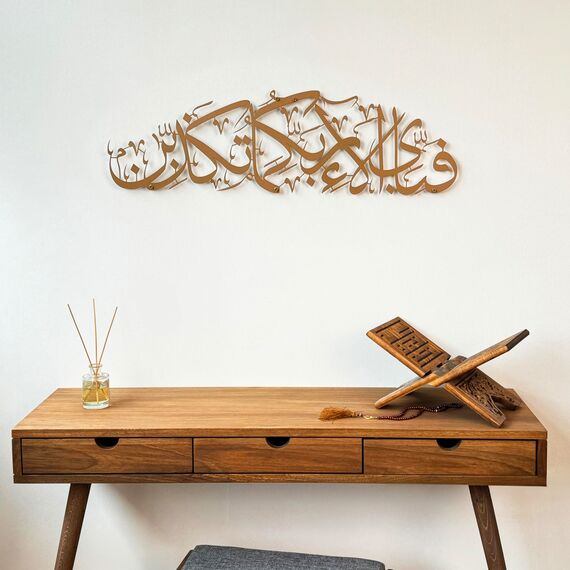 IWA CONCEPT Metal Surah Rahman Islamische Wandkunst | Islamische Ramadan-Wanddekorationen | Moderne muslimische Einweihungsgeschenk | Kalligraphie | Koran Wandkunst (Kupfer, mittel 68,8 x 19,8 cm)