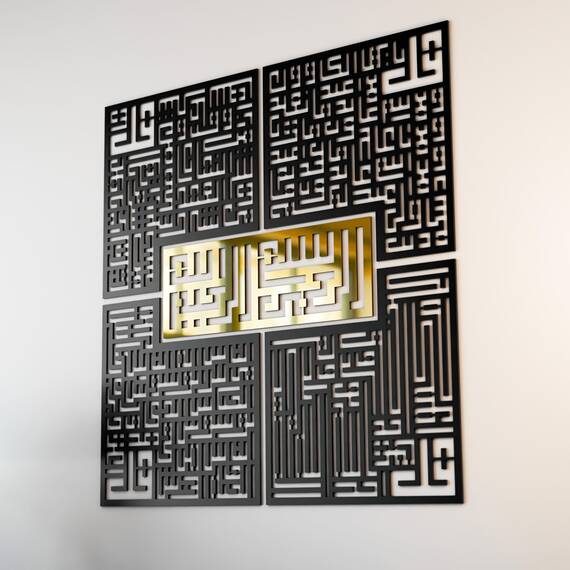 iwa concept Islamische Holz-Dekoration, 4 Quls Kufic, Ramadan-Wanddekoration, Modernes Muslimisches Einweihungsgeschenk, Arabische Kalligraphie, Surah Al Ikhlas Kafirun Falaq