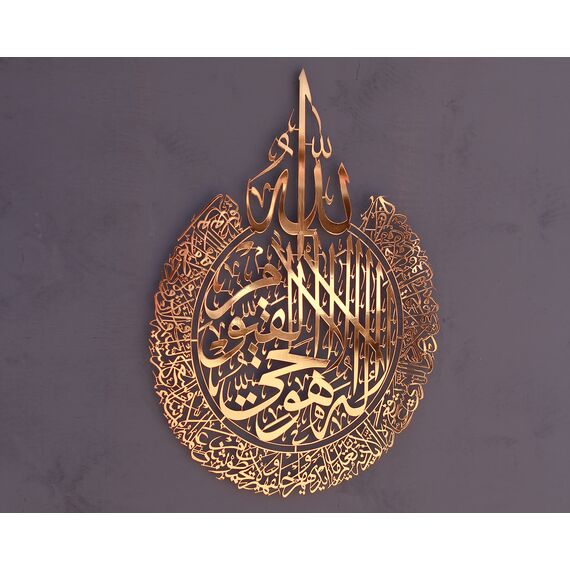 IWA CONCEPT Glänzendes Metall Ayatul Kursi islamische Wandkunst | Ramadan Dekorationen | Surah Al Baqarah | muslimisches Einweihungsgeschenk | Koran Wandkunst | (65 x 50 cm, glänzende Kopie per)