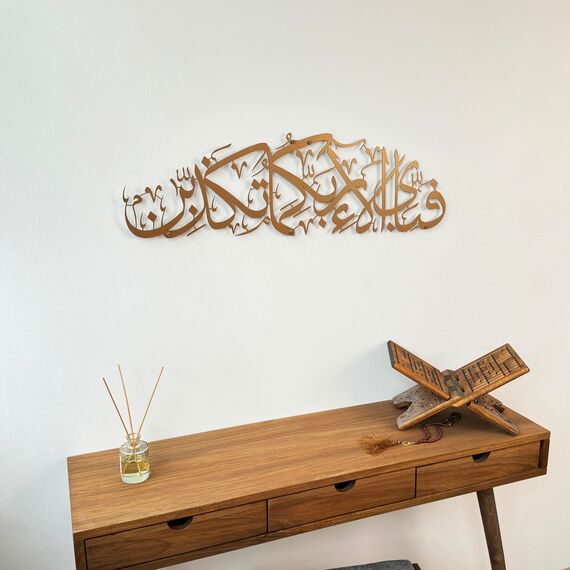 IWA CONCEPT Islamische Wanddekoration aus Metall mit Surah-Rahman, Islamische Ramadan-Wanddekoration, modernes muslimisches Geschenk zum Einzug, arabische Kalligraphie, Kupfer, groß 99 x 29 cm