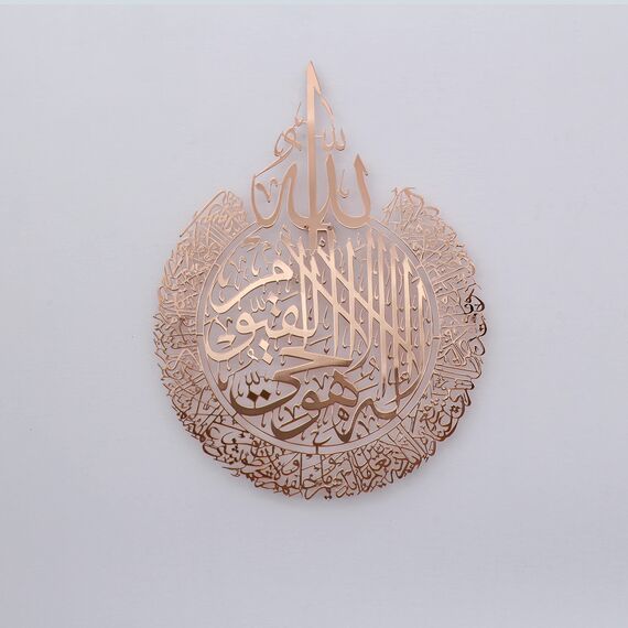 IWA CONCEPT Glänzendes Metall Ayatul Kursi islamische Wandkunst | Ramadan Dekorationen | Surah Al Baqarah | muslimisches Einweihungsgeschenk | Koran Wandkunst | (65 x 50 cm, glänzende Kopie per)