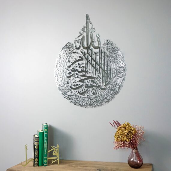 iwa concept Ayatul Kursi Glänzendes Metall Islamische Wandkunst Thron Vers Arabische Kalligraphie Dekor; Koran Dekor Geschenk für Muslime im Ramadan und Hadsch (36,8 x 47,5 cm | 37 x 47,5 cm |