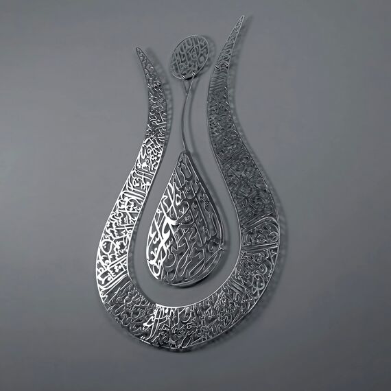 Ayatul Kursi Tulpenförmige glänzende Farbe islamische Metall-Wandkunst | Kalligraphie | Ramadan-Dekor | moderne muslimische Einweihungsgeschenke | muslimisches Hochzeitsgeschenk | Koran-Wandkunst |