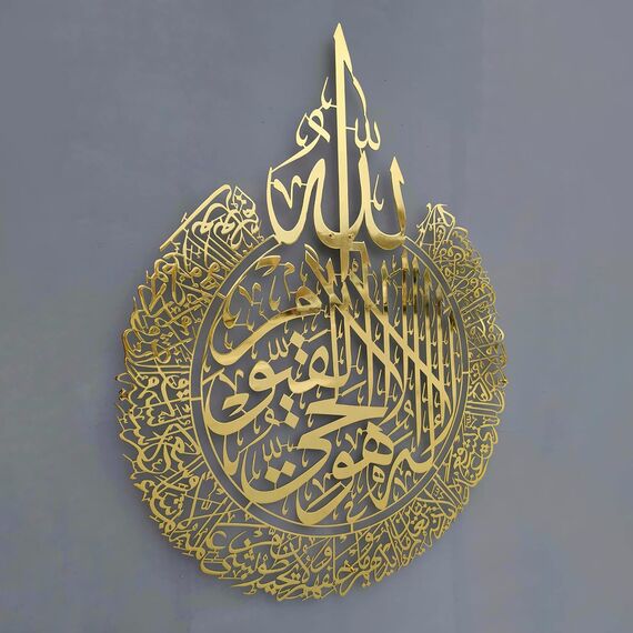 IWA CONCEPT Glänzendes Metall Ayatul Kursi islamische Wandkunst | Ramadan Dekorationen | Surah Al Baqarah | Kalligraphie | Koran-Wandkunst | (87,1 x 67,1 cm, 87 x 67 cm, glänzendes Gold)