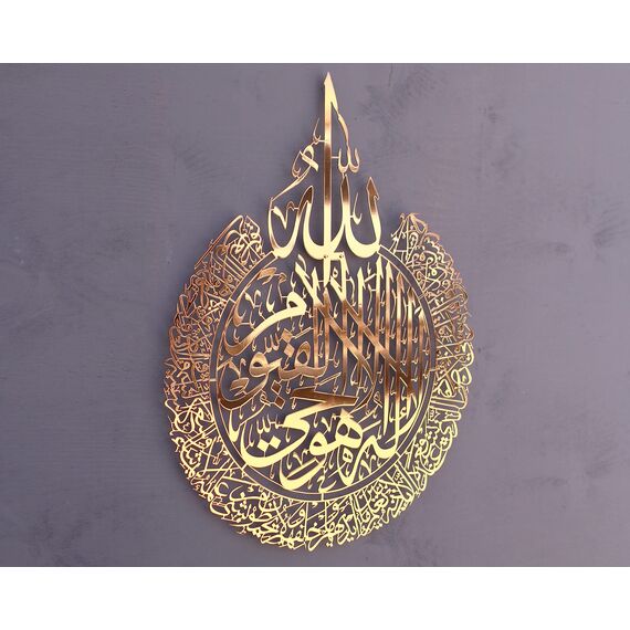 IWA CONCEPT Glänzendes Metall Ayatul Kursi islamische Wandkunst | Ramadan Dekorationen | Surah Al Baqarah | Kalligraphie | Koran Wandkunst | (87,1 x 67,1 cm, 87 x 67 cm, glänzende Kopie per)