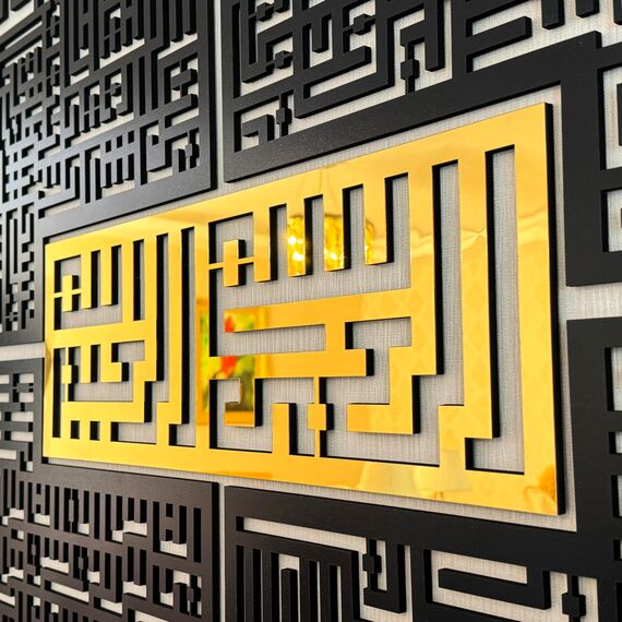 iwa concept 4 Quls Kufic islamische Dekoration aus Holz | islamische Ramadan-Wanddekorationen | modernes muslimisches Einweihungsgeschenk | arabische Kalligraphie | Surah Al Ikhlas Al Kafirun Al Falaq