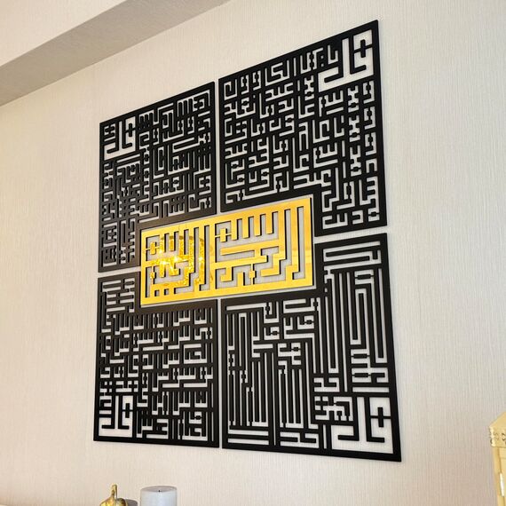 iwa concept Holz 4 Quls Kufic islamische Dekoration,Islamische Ramadan Wanddekorationen,Surah Al Ikhlas Al Kafirun Al Falaq Al Nas