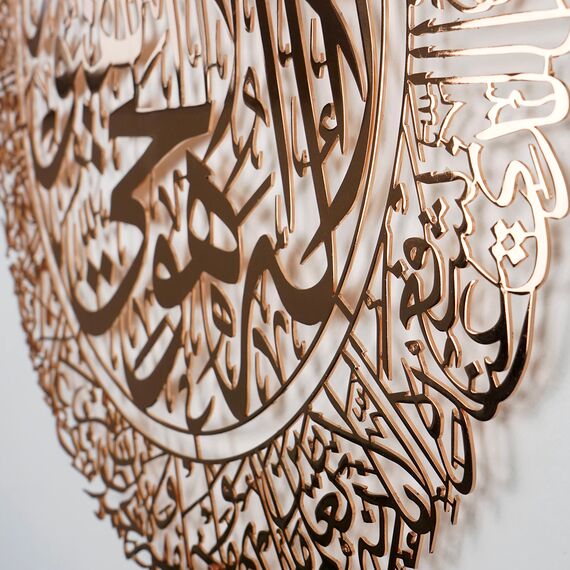 IWA CONCEPT Glänzendes Metall Ayatul Kursi islamische Wandkunst | Ramadan Dekorationen | Surah Al Baqarah | Kalligraphie | Koran Wandkunst | (87,1 x 67,1 cm, 87 x 67 cm, glänzende Kopie per)