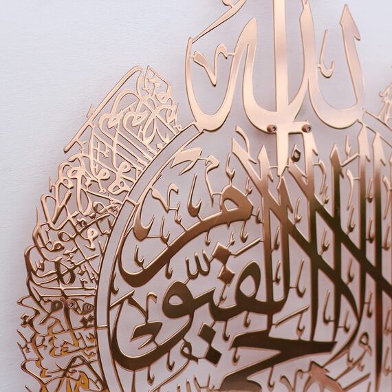 iwa concept Ayatul Kursi Glänzendes Metall Islamische Wandkunst Thron Vers Arabische Kalligraphie Dekor; Koran Dekor Geschenk für Muslime im Ramadan und Hadsch (36,8 x 47,5 cm | 37 x 47,5 cm |