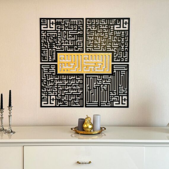 iwa concept Islamische Kufic Holz Deko 4 Quls | Islamische Ramadan Wanddekorationen | Modernes muslimische Einweihungsgeschenk | Arabische Kalligraphie | Surah Al Ikhlas Al Kafirun Al Falaq Al Nas
