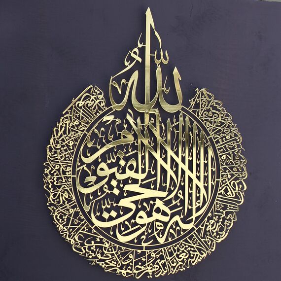 IWA CONCEPT Glänzendes Metall Ayatul Kursi islamische Wandkunst | Ramadan Dekorationen | Surah Al Baqarah | Kalligraphie | Koran-Wandkunst | (87,1 x 67,1 cm, 87 x 67 cm, glänzendes Gold)