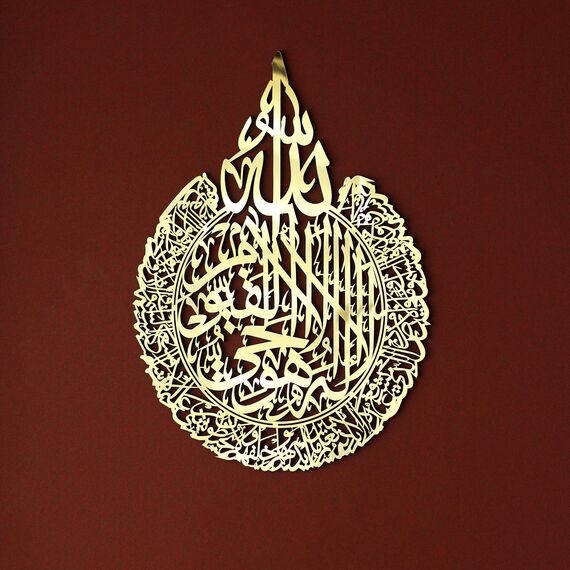 IWA CONCEPT Ayatul-Kursi-Kalligraphie aus Holz, Acryl, islamische Ramadan-Wanddekoration, modernes muslimisches Einweihungsgeschenk, arabische Kalligraphie, Koran-Wandkunst
