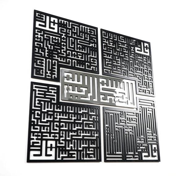 iwa concept Islamische Holz-Dekoration, 4 Quls Kufic, Ramadan-Wanddekoration, Modernes Muslimisches Einweihungsgeschenk, Arabische Kalligraphie, Surah Al Ikhlas Kafirun Falaq