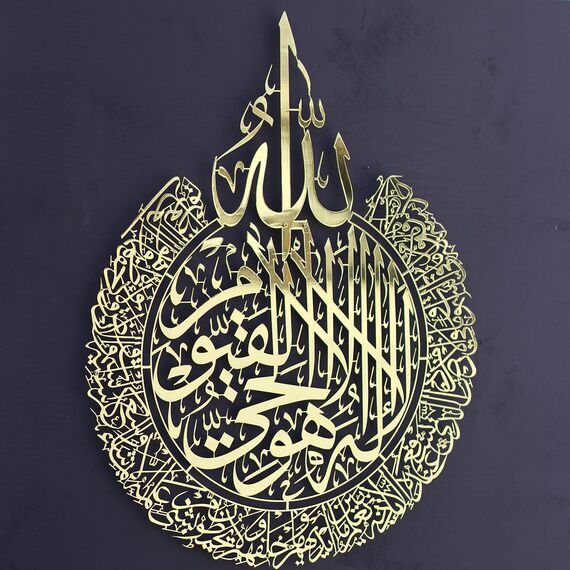 IWA CONCEPT Glänzendes Metall Ayatul Kursi islamische Wandkunst | Ramadan Dekorationen | Surah Al Baqarah | Kalligraphie | Koran-Wandkunst | (87,1 x 67,1 cm, 87 x 67 cm, glänzendes Gold)