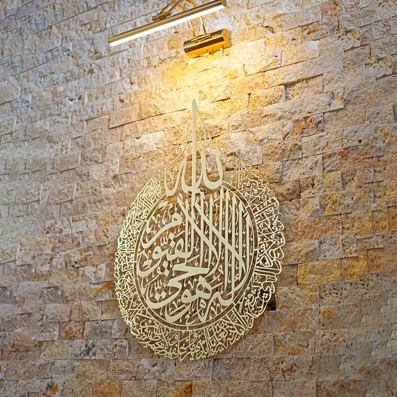 IWA CONCEPT Glänzendes Metall Ayatul Kursi islamische Wandkunst | Ramadan Dekorationen | Surah Al Baqarah | Kalligraphie | Koran-Wandkunst | (87,1 x 67,1 cm, 87 x 67 cm, glänzendes Gold)