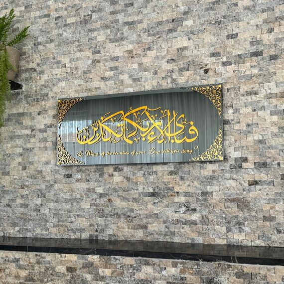 IWA CONCEPT Islamische Wandkunst aus gehärtetem Glas, Ramadan-Dekorationen, muslimisches Einweihungsgeschenk, Kalligraphie, Eid Decor (Surah Rahman mit Übersetzung) – 79 x 33 cm, goldfarben