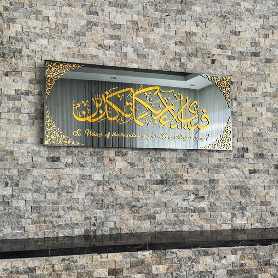 IWA CONCEPT Islamische Wandkunst aus gehärtetem Glas, Ramadan-Dekorationen, muslimisches Einweihungsgeschenk, Kalligraphie, Eid Decor (Surah Rahman mit Übersetzung) – 79 x 33 cm, goldfarben