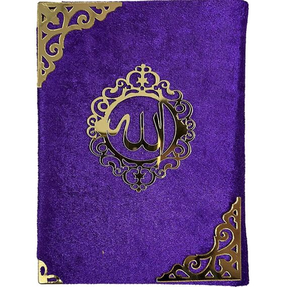 Geschenkbox -Gebetsteppich, Miswak, gebetskette, zikirmatik und buchen- Seccade-Namaz-Islam (Lila 1)