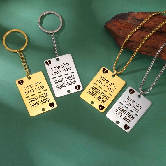 VASSAGO Bring Them Home Now Halskette Israel Military Jewelry Stand mit Israel Edelstahl Dog Tag Anhänger Israel Halskette für Männer Frauen (islam bring them home now herz halskette-box kette)