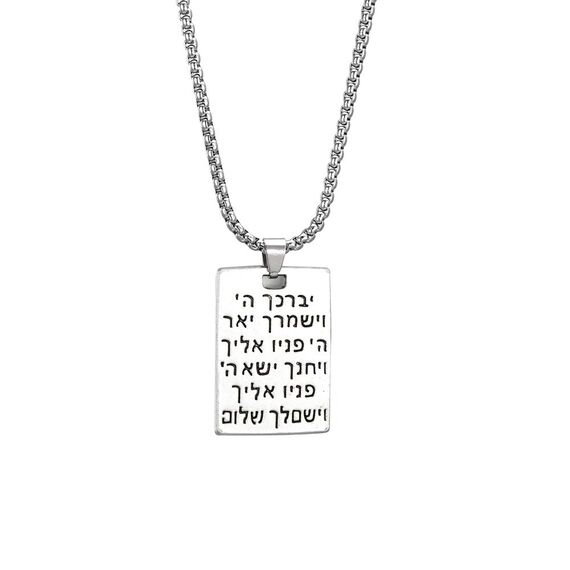 VASSAGO Bring Them Home Now Halskette Israel Military Jewelry Stand mit Israel Edelstahl Dog Tag Anhänger Israel Halskette für Männer Frauen (Silber Aaronic segen halskette)