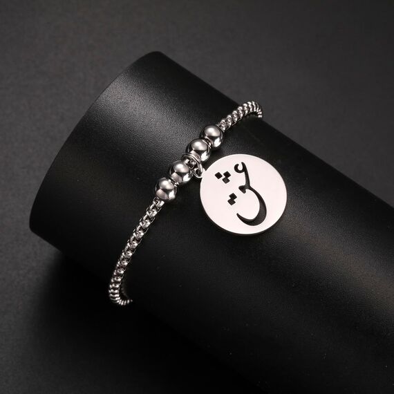 VASSAGO Islamische Armband Allah Arabische Armreif Armbänder für Frauen Männer Islam Muslimische Arabische Kalligraphie Link Armband Islam Eid Islamische Arabische Geschenk Schmuck