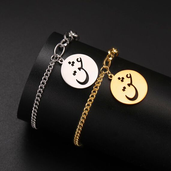 VASSAGO Islamische Armband Allah Arabische Armreif Armbänder für Frauen Männer Islam Muslimische Arabische Kalligraphie Link Armband Islam Eid Islamische Arabische Geschenk Schmuck