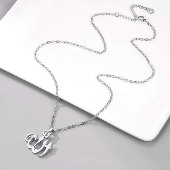 PROSTEEL Allah Kette für Damen Herren Edelstahl Islamische Gott Arabisches Schriftzeichen Anhänger Halskette 50cm verstellbare einfach Amulett Modeschmuck Accessoire