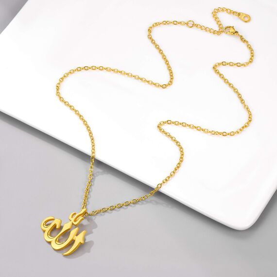 PROSTEEL Islamische Kette für Frauen Männer 18k vergoldet Arabisches Schriftzeichen Allah Anhänger mit 50+5cm Rolokette Amulette religiöser Modeschmuck Accessoire