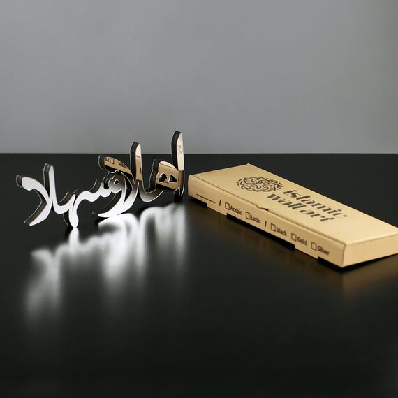 iwa concept | Islamische Tischdekorationen aus Holz aus Acryl | Ramadan Kareem und Eid Mubarak Dekoration | islamische muslimische Geschenke | Ramadan Eid Dekoration | (Ahlan ve Sahlan, Silber)