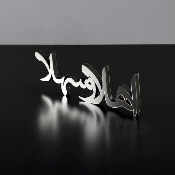 iwa concept | Islamische Tischdekorationen aus Holz aus Acryl | Ramadan Kareem und Eid Mubarak Dekoration | islamische muslimische Geschenke | Ramadan Eid Dekoration | (Ahlan ve Sahlan, Silber)