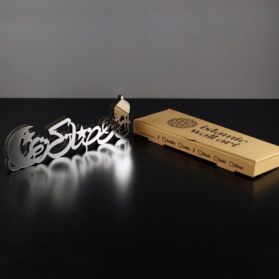 iwa concept | Islamische Tischdekorationen aus Holz aus Acryl | Ramadan Kareem und Eid Mubarak Dekoration | islamische muslimische Geschenke | Ramadan Eid Dekoration | (Ramadan Kareem-1, Silber)