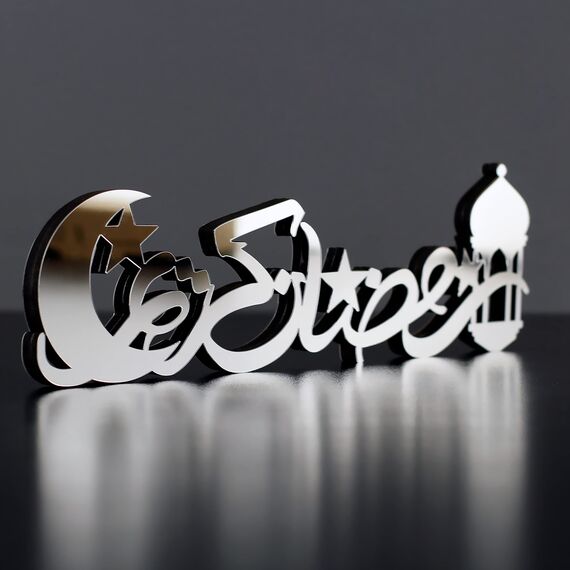 iwa concept | Islamische Tischdekorationen aus Holz aus Acryl | Ramadan Kareem und Eid Mubarak Dekoration | islamische muslimische Geschenke | Ramadan Eid Dekoration | (Ramadan Kareem-1, Silber)
