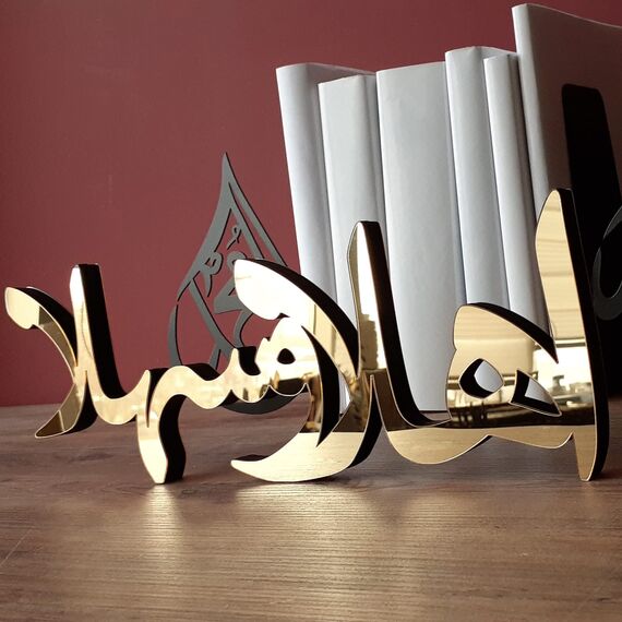 iwa concept Islamische Tischdekorationen aus Holz mit Acryl, Ramadan-Kareem-und Eid-Mubarak-Dekoration, islamisch muslimische Geschenke, Ahlan ve Sahlan, Gold