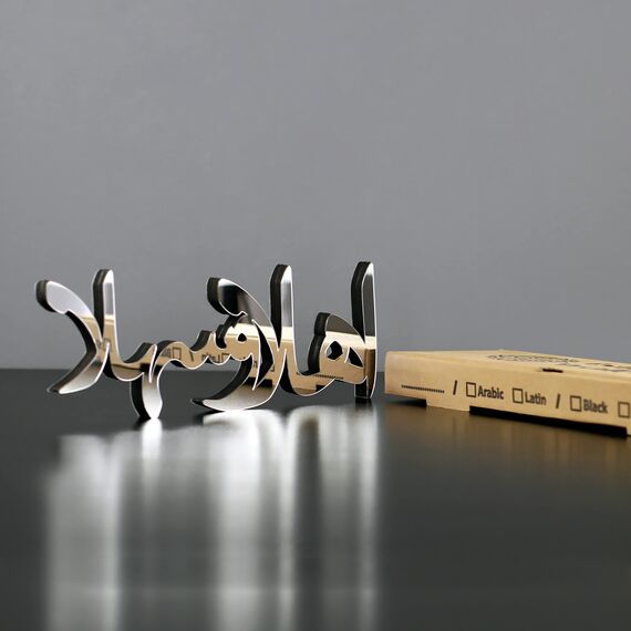 iwa concept | Islamische Tischdekorationen aus Holz aus Acryl | Ramadan Kareem und Eid Mubarak Dekoration | islamische muslimische Geschenke | Ramadan Eid Dekoration | (Ahlan ve Sahlan, Silber)