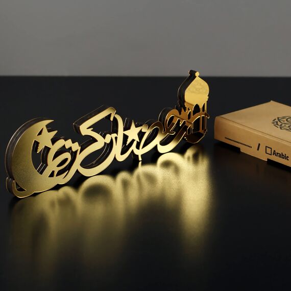 iwa concept Islamische Tischdekorationen aus Holz mit Acryl, Ramadan-Kareem-und Eid-Mubarak-Dekoration, islamisch muslimische Geschenke, Ramadan Kareem-1, Gold