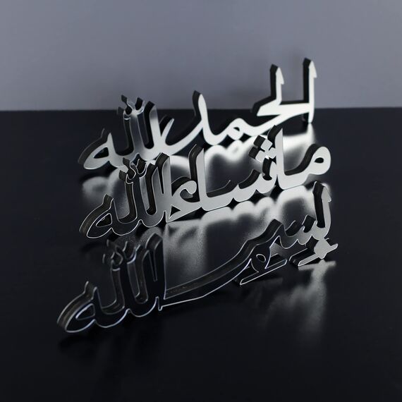 iwa concept Bismillah Alhamdulillah Mashallah Islamische Wohnkultur | Islamische Tischdekorationen | Ramadan Dekoration | Eid Decor | Islamische Heimkunst | Muslimisches Geschenk | Set mit drei Stück