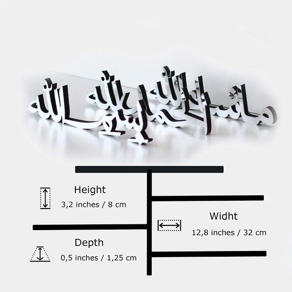iwa concept Bismillah Alhamdulillah Mashallah Islamische Wohnkultur | Islamische Tischdekorationen | Ramadan Dekoration | Eid Decor | Islamische Heimkunst | Muslimisches Geschenk | Set mit drei Stück