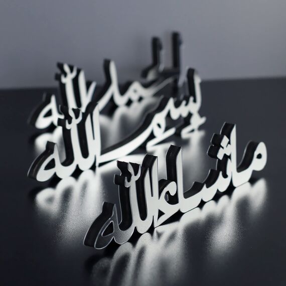 iwa concept Bismillah Alhamdulillah Mashallah Islamische Wohnkultur | Islamische Tischdekorationen | Ramadan Dekoration | Eid Decor | Islamische Heimkunst | Muslimisches Geschenk | Set mit drei Stück