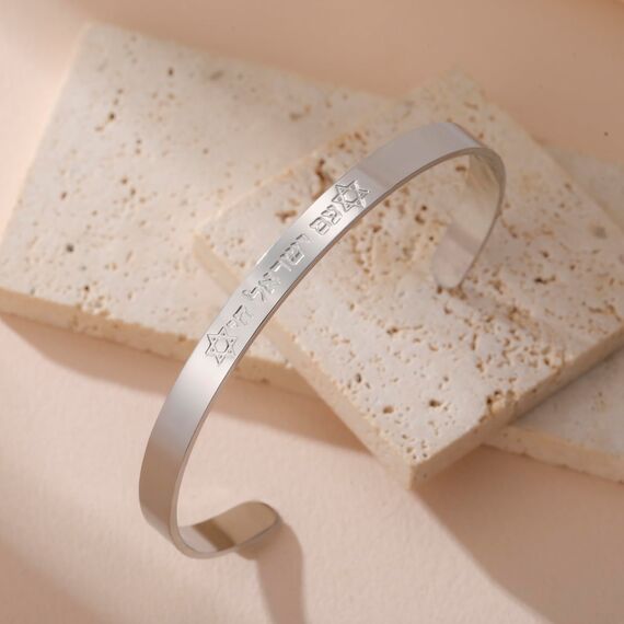 Amaxer Am Yisrael Chai Armband für Damen, Davidstern, jüdisch, Judaica, hebräisch, Kabbala, Segen, offen, verstellbar, Armreif, Einheitsgröße, Edelstahl, Edelstahl