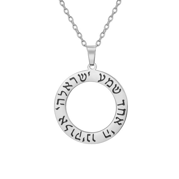 EUEAVAN Shema Israel Hebräisches Gebet Segenskette Höre O Israel Davidstern Anhänger Biblische Kabbala Jüdischer Schmuck Religiöses Geschenk für Frauen und Männer (silber)