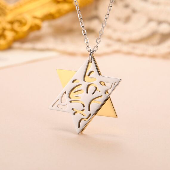 Jüdisches Gebet Shema Yisrael Halskette für Frauen Zweifarbige Davidstern Halskette Hear O Israel Anhänger Judaica Sh'ma Yisrael Schmuck Hebräisch Kabbalah Segen Geschenk Männer (A- Zweifarbig silber)