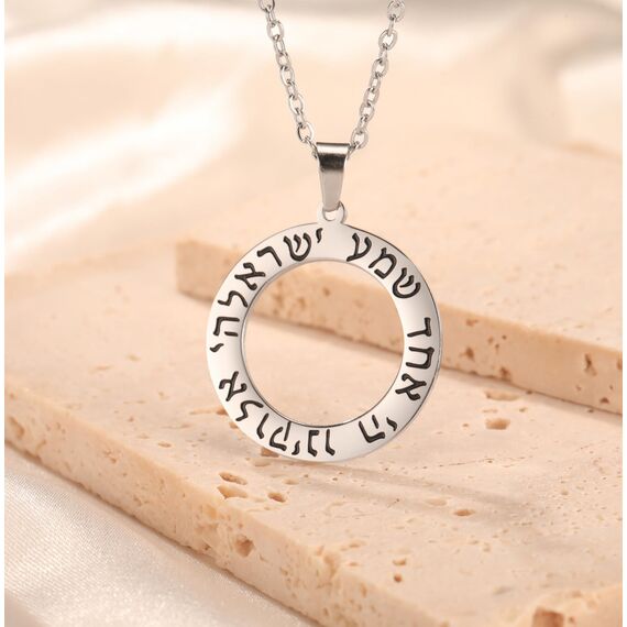 EUEAVAN Shema Israel Hebräisches Gebet Segenskette Höre O Israel Davidstern Anhänger Biblische Kabbala Jüdischer Schmuck Religiöses Geschenk für Frauen und Männer (silber)